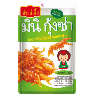 มินิกุ้งซ่า